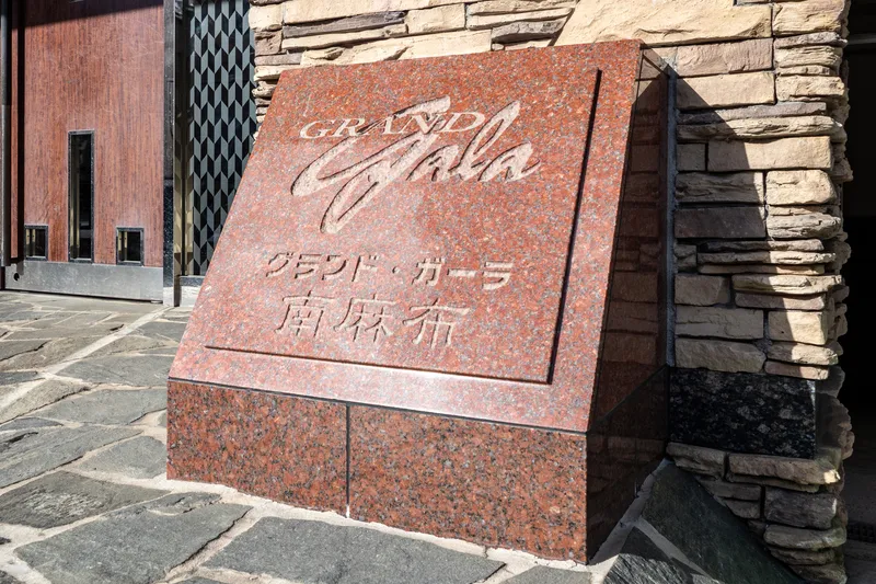 Grand Gala Minami-Azabu - Exterior - []