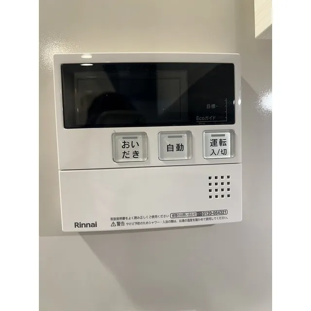 Orchid Residence Shibuya Tomigaya - Interior - ["Kitchen appliance", "Gas", "Machine"]
