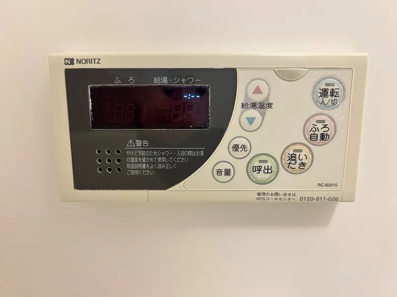 La Douceur Sugamo - Interior - ["Electronic device", "Machine", "Major appliance"]