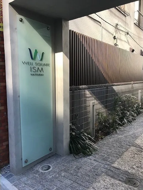 Well Square Ism Hatsudai - Exterior - ["Rectangle", "Plant", "Wall"]