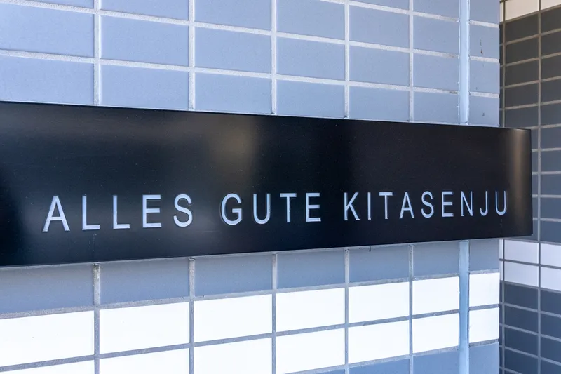 Allesgute Kitasenju - Exterior - []