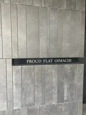 Proud Flat Oimachi - Exterior - ["Silver", "Tile", "Building material"]