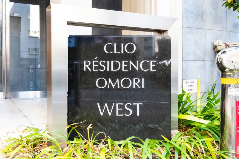 Clio Residence Omori West - Other - ["Apartment", "Houseplant", "Daylighting"]