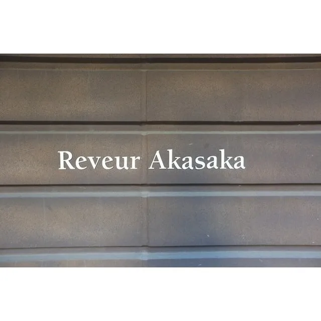 Revere Akasaka - Exterior - ["Metal", "Font", "Rectangle"]