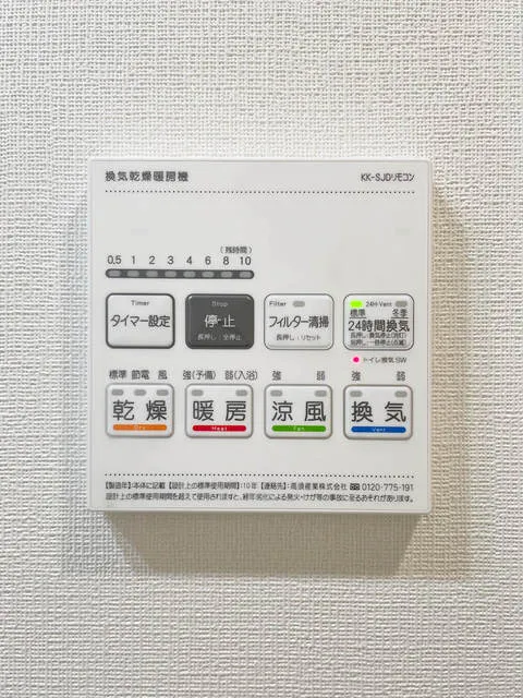 Asyl Court Nerima Nakamurabashi - Interior - ["Technology"]