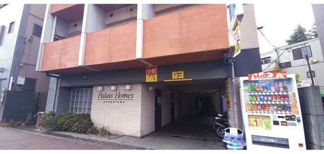 Palais Holmes Asukayama - Exterior - ["Sign", "Hotel"]