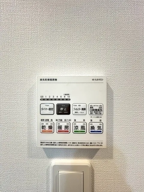 Comforia Liv Nagafukucho - Interior - ["Technology", "Machine", "Electronics"]