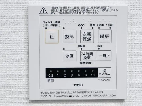Brillia Tower Hamarikyu - Interior - ["Technology", "Number", "Electronics"]