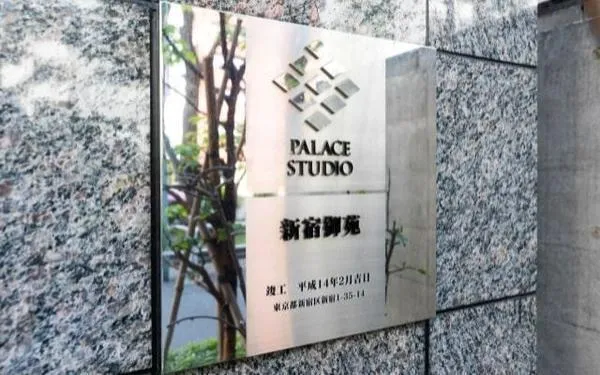 Palace Studio Shinjuku Gyoen - Exterior - []