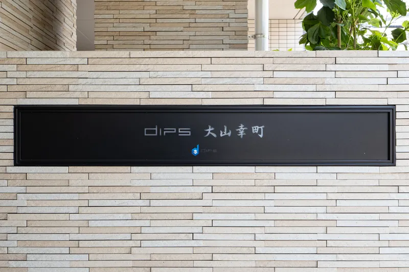 DIPS Oyama Sachimachi - Other - ["Building material"]