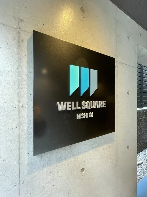 Well Square Nishioi - Exterior - []
