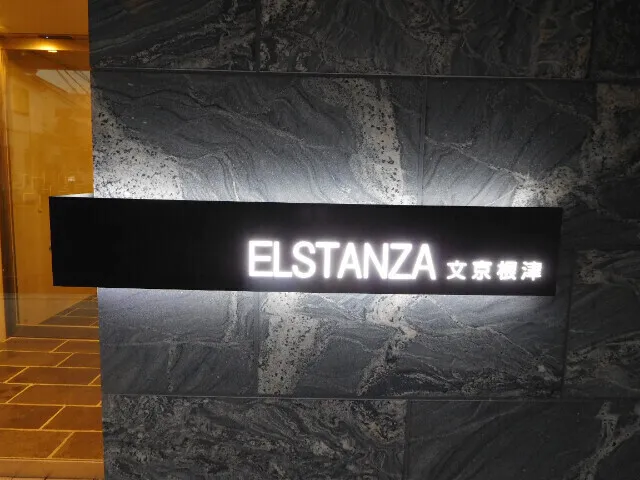 Elstanza Bunkyo Nezu - Exterior - ["Design", "Tile"]