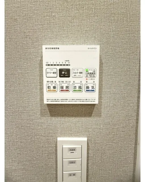 Wellis Urban Sumiyoshi West - Interior - ["Technology", "Electronics", "Wall Socket"]