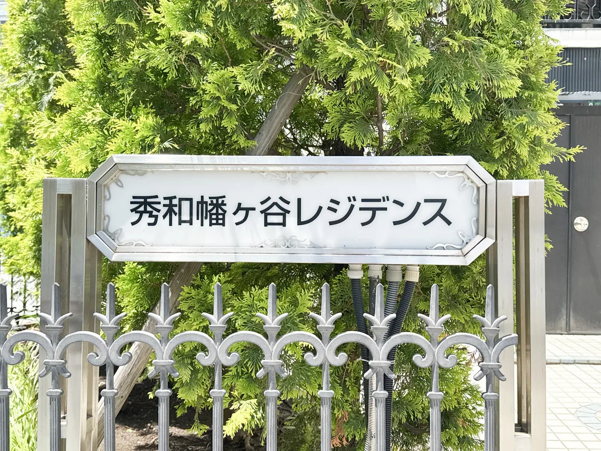 Shuwa Hatagaya Residence