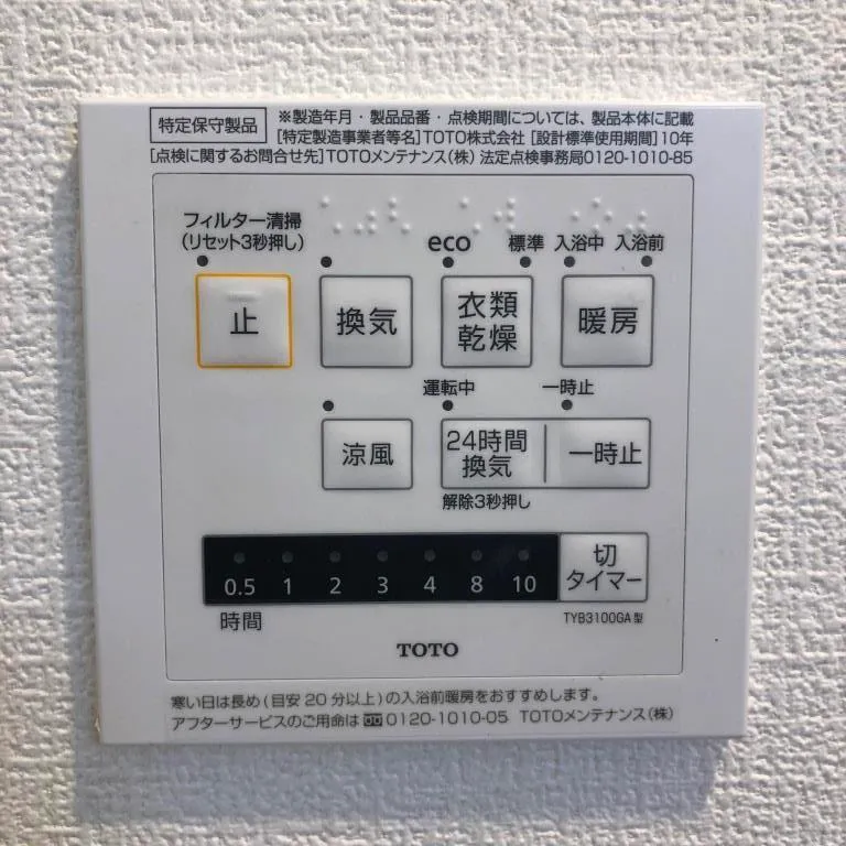 KDX Residence Sendagi - Interior - ["Electronics"]