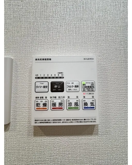 Asyl Court Nerima Nakamurabashi - Interior - ["Technology"]