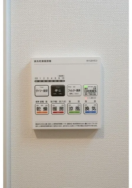 Comforia Liv Toyosu Canal - Interior - ["Technology"]