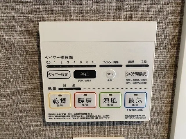 Comforia Live Senju - Interior - ["Rectangle", "Sleeve", "Font"]