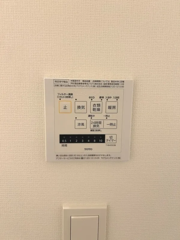 BLESS Kameido - Interior - ["Technology"]