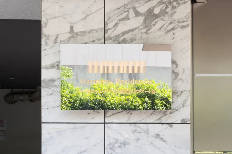 Harmony Residence Ikebukuro Metrogate - Other - ["Interior design", "Glass", "Natural material"]