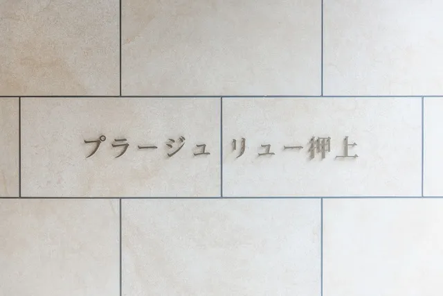 Plage Liu Oshiage - Exterior - ["Tile", "Handwriting", "Tile Flooring"]