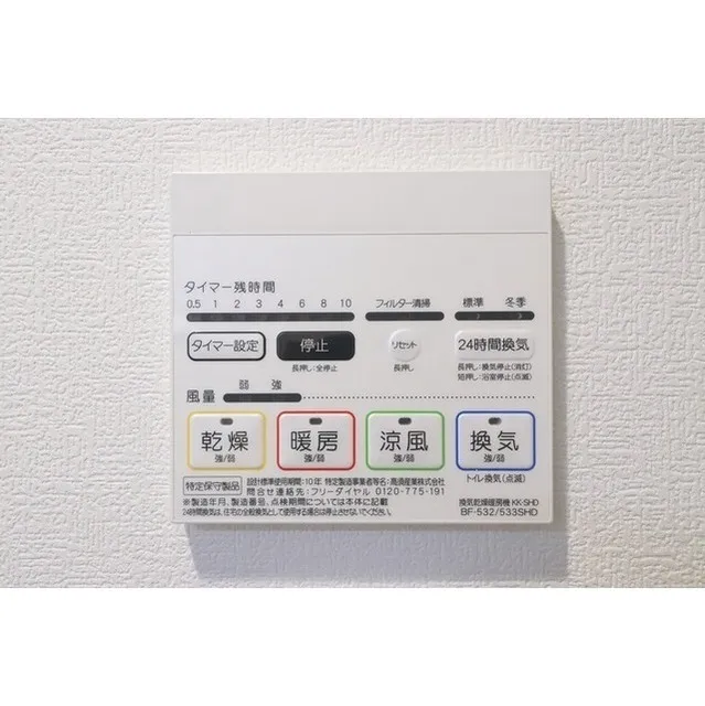 Gran Casa Minamisenju - Interior - ["Rectangle", "Electronic device", "Font"]