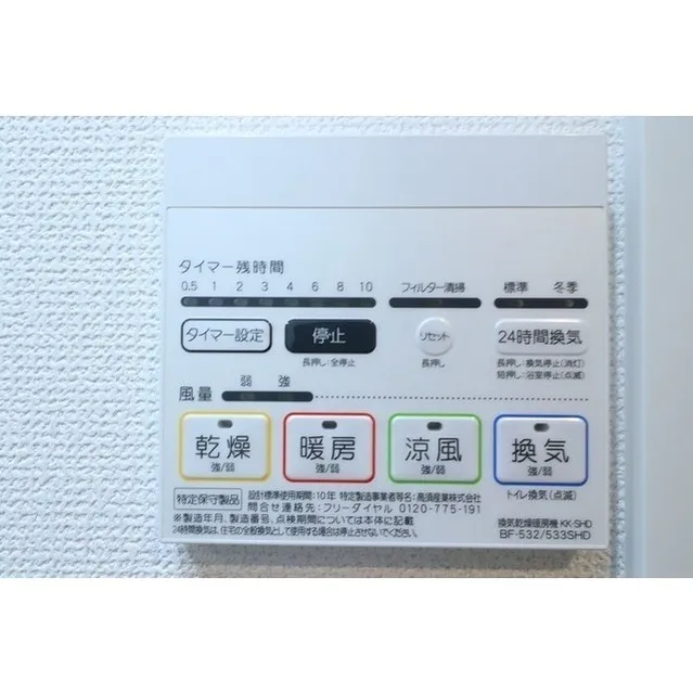 Comforia Sakura Josui - Interior - ["Electronics", "Technology", "Electronic device"]