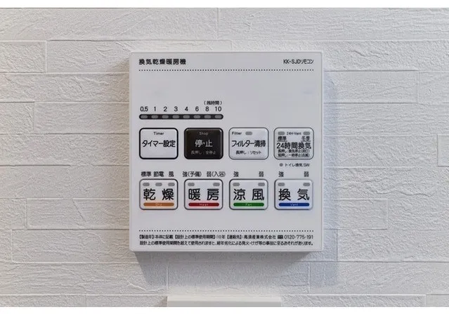 Comfortia Liv Bunkyo Sendagi - Interior - ["Technology", "Calendar", "Electronics"]