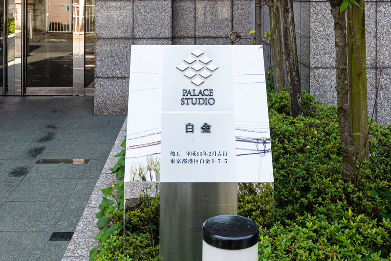 Palestu Studio Shirokane - Other - ["Headquarters"]