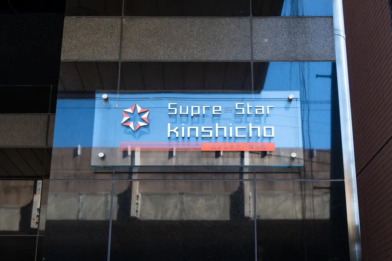 Sprester Kinshicho - Other - ["Composite material", "Commercial building", "Night"]