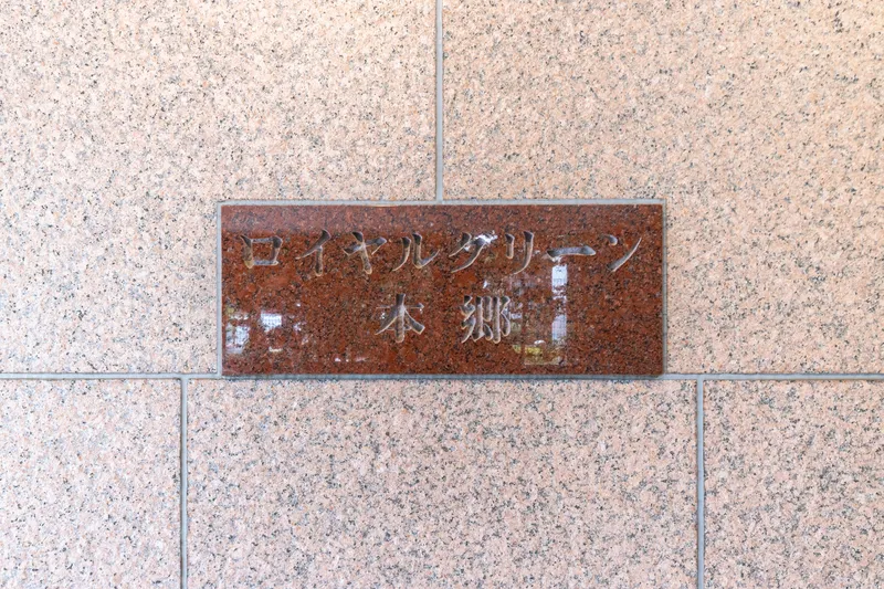 Royal Green Hongo - Exterior - []