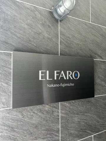 El Faro Nakano Fujimicho - Exterior - ["Rectangle", "Grey", "Font"]
