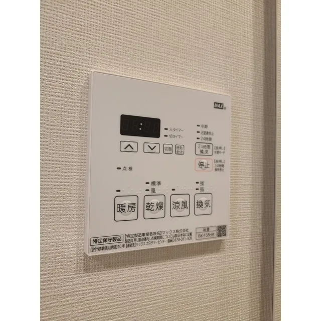 CAVANA Nishi-Oshima - Interior - ["Thermostat", "Rectangle", "Font"]