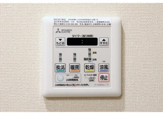 BLESS Kuramae - Interior - ["Communication Device", "Rectangle", "Font"]