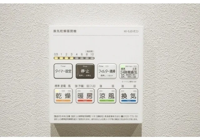 Season Flats Omorinishi - Interior - ["Technology"]