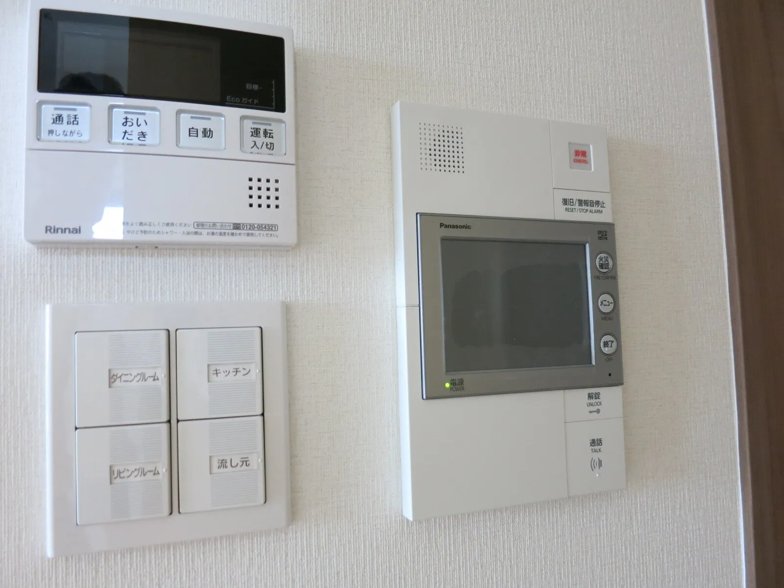 Primal Nishi Kamata - Interior - ["Thermostat", "Material property", "Gas"]