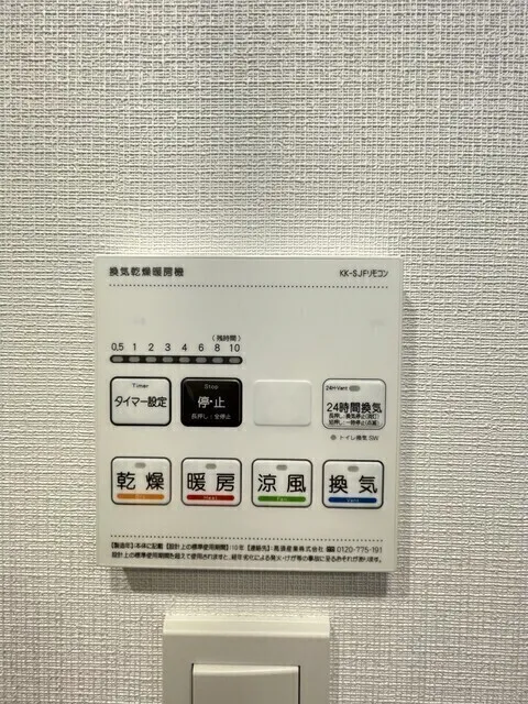 Duet Ryogoku 4 - Interior - ["Technology"]