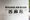 Makes Design Nishi-Azabu - Other - [] thumbnail