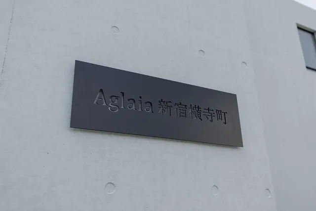 Aglaia Shinjuku Yokoteracho - Exterior - ["Concrete", "Sign"]