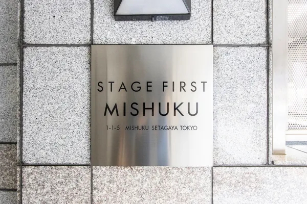 Stage First Mishuku - Other - ["Composite material", "Symmetry", "Tile"]