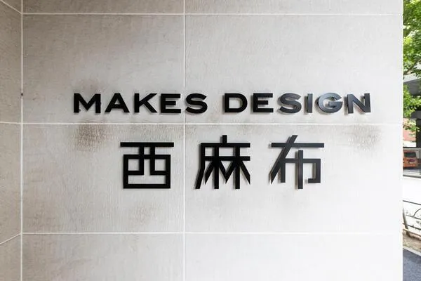 Makes Design Nishi-Azabu - Other - []