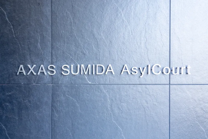 AXAS Sumida Asylum Court - Exterior - []