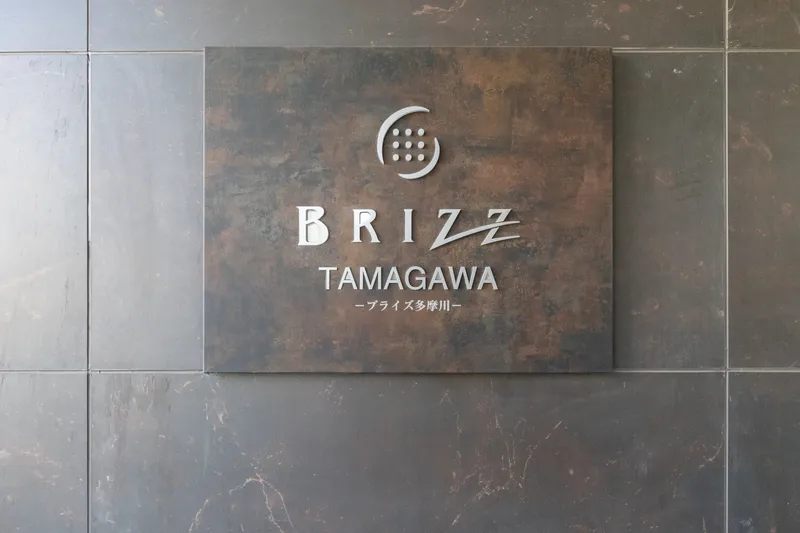 Blythe Tamagawa - Exterior - []